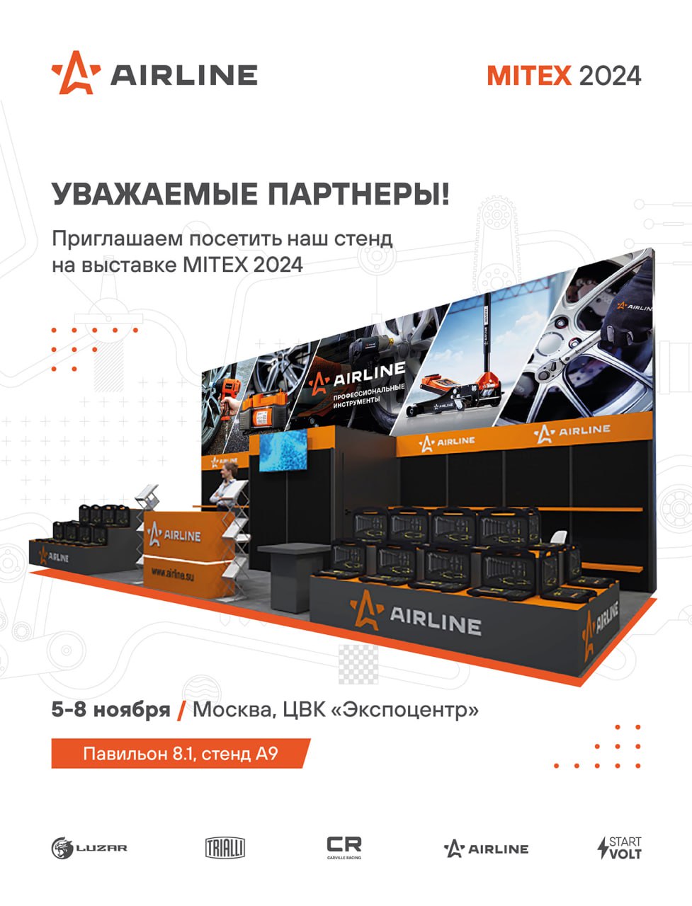 Бренд AIRLINE примет участие в выставке MITEX 2024, которая пройдет 5-8 ноября в ЦВК «Экспоцентр» в Москве.