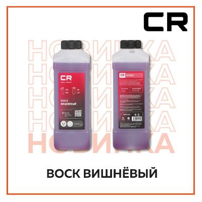  ​​В нашем ассортименте появились новинки — линейка эффективных средств для мойки и ухода за автомобилем.