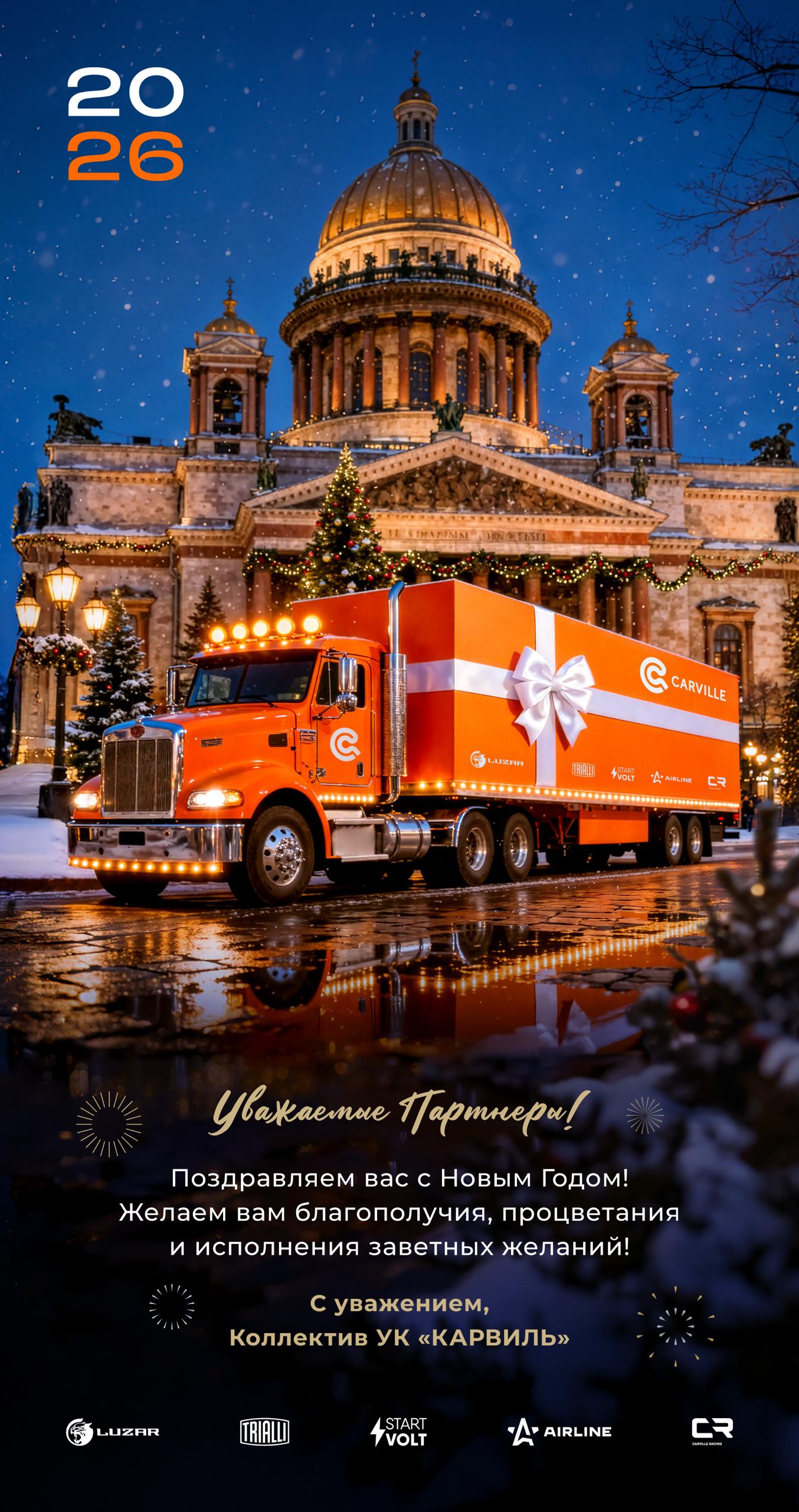 Уважаемые участники, Поздравляем Вас с наступающим 2026 Новым годом! 