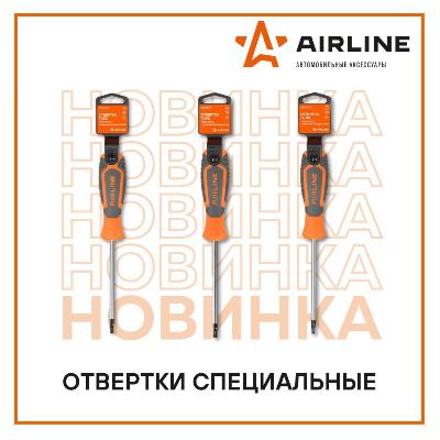 В ассортименте бренда AIRLINE появились новинки: отвертки специальные (TORX, S).