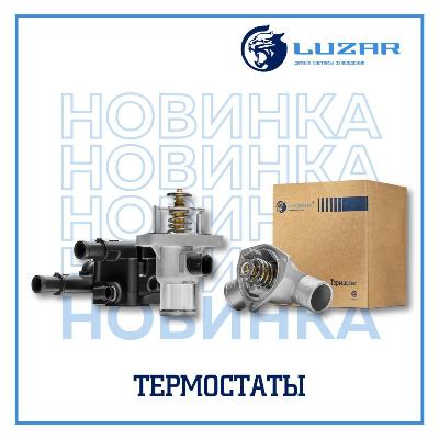  ​​В ассортименте бренда LUZAR появились новинки - термостаты 